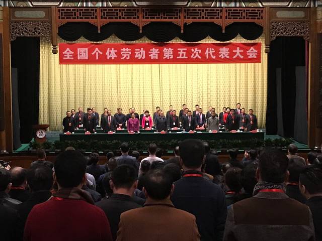 睿達(dá)總經(jīng)理參加全國個(gè)體勞動(dòng)者第五次代表大會(huì)