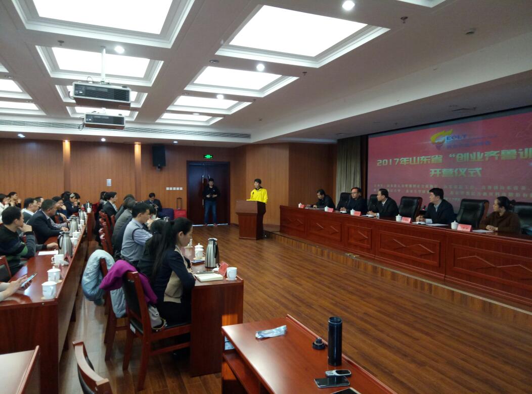 睿達總經理參加山東省“巾幗創(chuàng)業(yè)齊魯訓練營”活動